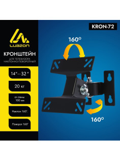 Кронштейн Luazon KrON-72, для ТВ, наклонно-поворотный, 14-32