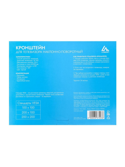 Кронштейн Luazon KrON-76, для ТВ, наклонно-поворотный, 14-42