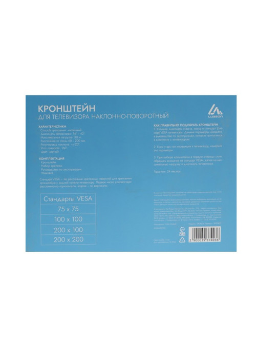 Кронштейн Luazon KrON-76, для ТВ, наклонно-поворотный, 14-42