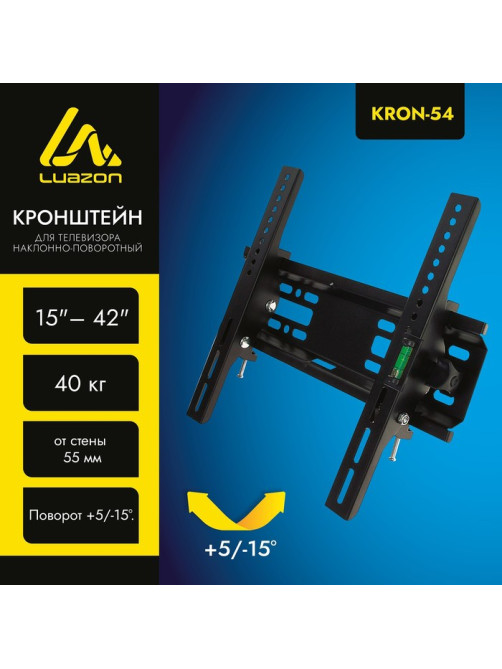 Кронштейн для телевизора Luazon KrON-54, наклонный, 15-42