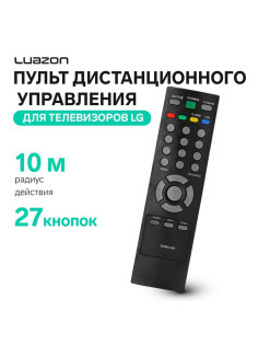 Пульт дистанционного управления Luazon, для телевизоров LG, 27 кнопок, чёрный
