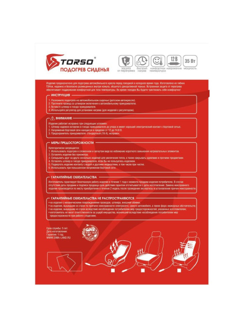 Накидка с подогревом TORSO, 12 В, регулятор, провод 120 см, иск. мех, черный