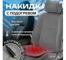 Накидка с подогревом TORSO, 12 В, регулятор, 42×42 см, провод 90 см, серый