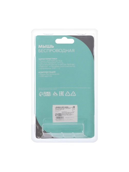 Мышь Luazon MB-1.0, беспроводная, оптическая, 1600 dpi, USB, чёрная