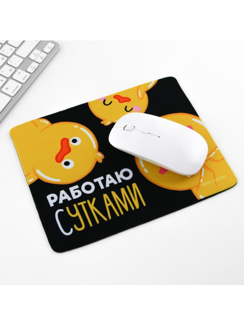 Коврик для компьютерной мыши «Работаю сутками», 22×18 см