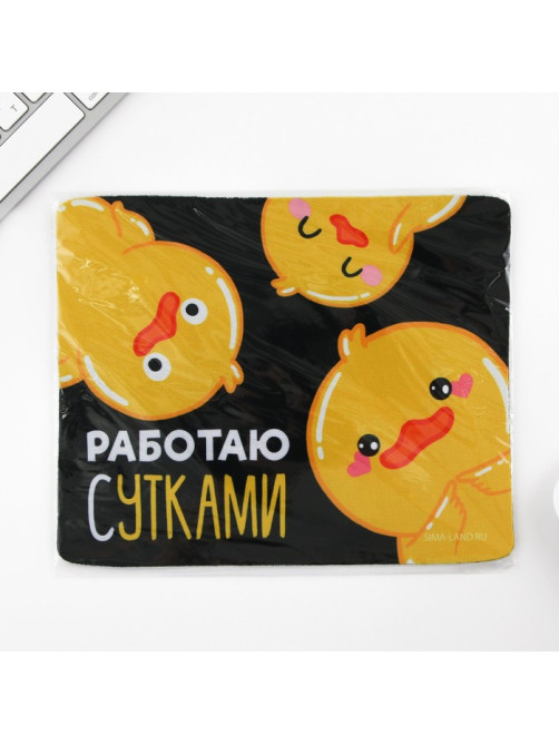 Коврик для компьютерной мыши «Работаю сутками», 22×18 см