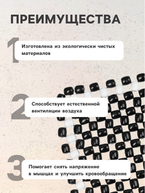 Накидка массажер TORSO на сиденье 42×42 см, дерево, черный с белым