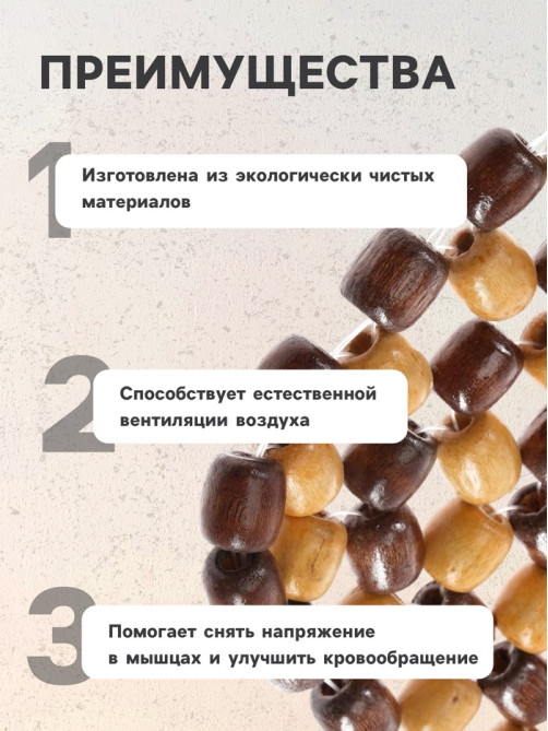 Накидка-массажер TORSO на сиденье 42×43 см, дерево, коричневый