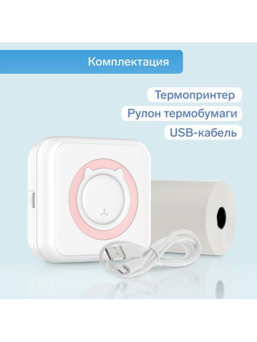 Мини-принтер Windigo LPR-01, Bluetooth, термопечать на чековой ленте, Android/iOS, 1000 мАч