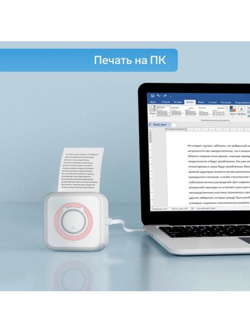 Мини-принтер Windigo LPR-01, Bluetooth, термопечать на чековой ленте, Android/iOS, 1000 мАч