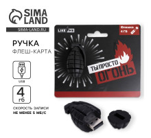 Флешка USB на открытке «Граната», 4 ГБ