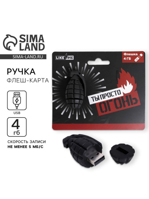 Флешка USB на открытке «Граната», 4 ГБ