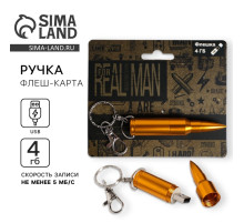 Флешка USB на открытке «Настоящий мужчина», 4 ГБ