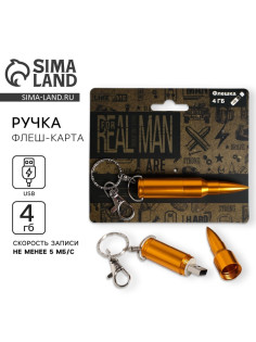 Флешка USB на открытке «Настоящий мужчина», 4 ГБ
