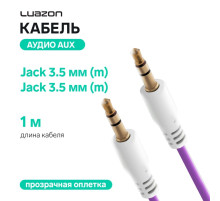 Кабель аудио AUX Luazon, Jack 3.5 мм(m)-Jack 3.5 мм(m), прозрачная оплетка, 1 м, фиолетовый
