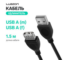 Кабель-удлинитель Luazon CAB-5, USB A (m) - USB A (f), 1.5 м, чёрный