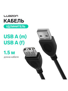 Кабель-удлинитель Luazon CAB-5, USB A (m) - USB A (f), 1.5 м, чёрный