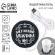 Подставка для кружки USB «Настоящий мужчина», 10×10 см