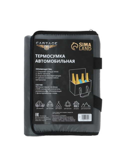 Термосумка Cartage Т-15, серая, 10 л, 26×19×19 см