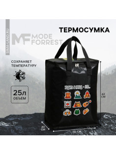Термосумка «Ходить в поход», 25 л