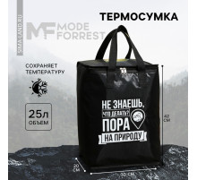 Термосумка «Пора на природу», 25 л