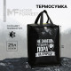 Термосумка «Пора на природу», 25 л