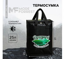Термосумка «Выходной», 25 л