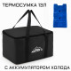 Термосумка с аккумулятором холода «Мастер К.» на молнии, объём 13 л, сохраняет холод до 6 ч, чёрная