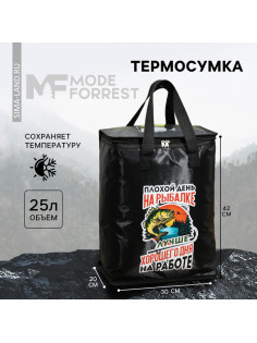 Термосумка «На рыбалке», 25 л