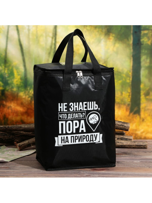 Термосумка «Пора на природу», 25 л