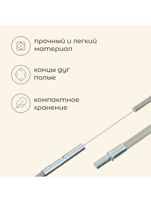 Набор дуг для палатки, фибергласс, 2 шт.