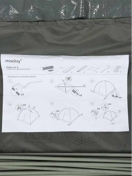 Палатка туристическая 3-местная maclay fisht se 3, 205×180×120 см, трекинговая, однослойная, зелёная