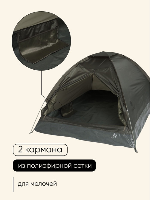 Палатка туристическая 2-местная maclay fisht te 2, 205×150×105 см, трекинговая, однослойная, зелёная