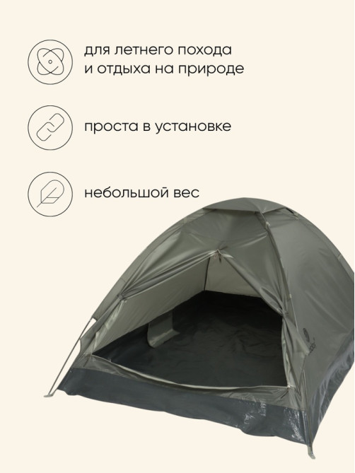 Палатка туристическая 2-местная maclay fisht se 2, 205×150×105 см, трекинговая, однослойная, зелёная