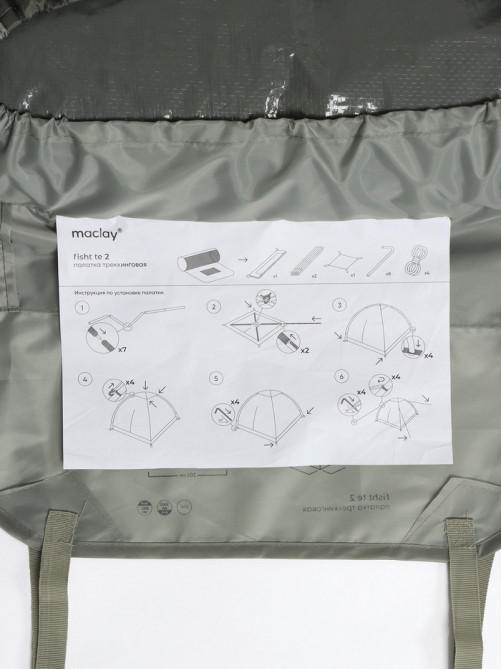 Палатка туристическая 2-местная maclay fisht te 2, 205×150×105 см, трекинговая, однослойная, зелёная