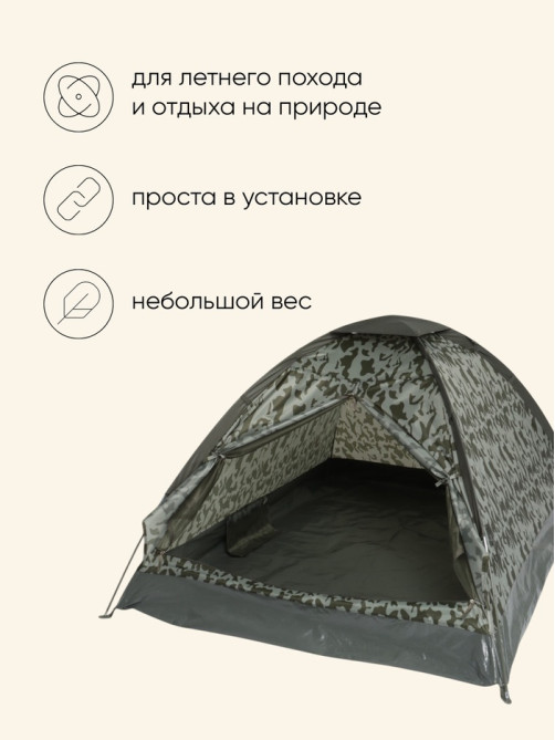 Палатка туристическая 2-местная maclay fisht sme 2, 205×150×105 см, трекинговая, однослойная, МИКС