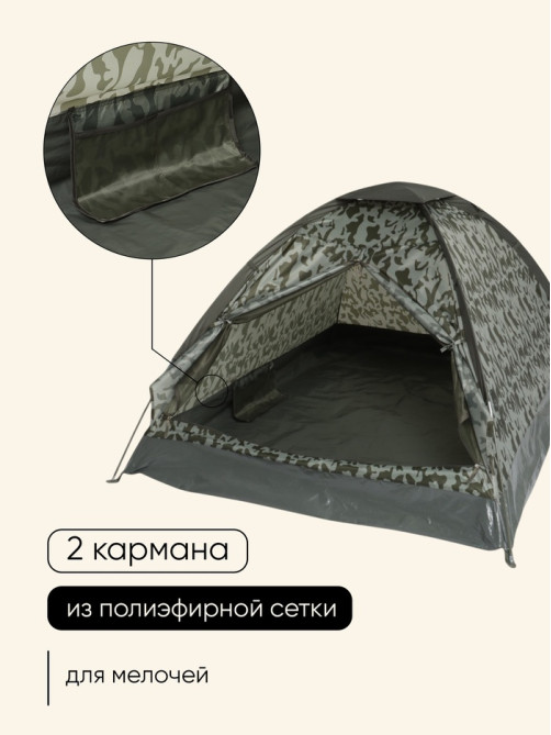 Палатка туристическая 2-местная maclay fisht sme 2, 205×150×105 см, трекинговая, однослойная, МИКС