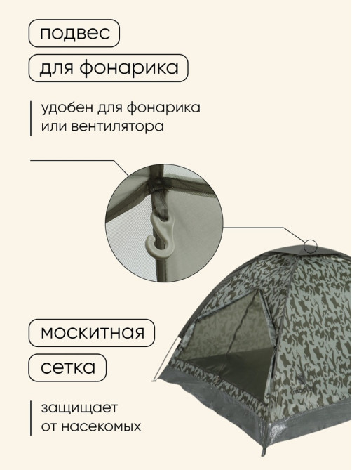 Палатка туристическая 3-местная maclay fisht sme 3, 205×180×120 см, трекинговая, однослойная, цвет камуфляж