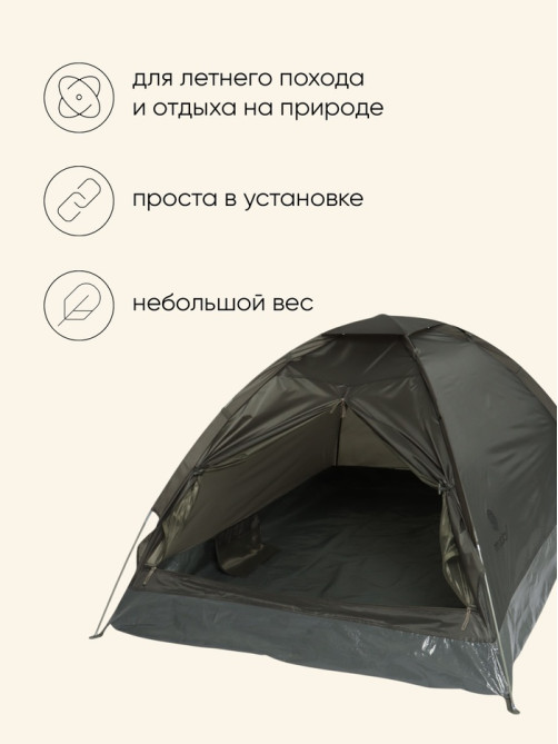 Палатка туристическая 2-местная maclay fisht te 2, 205×150×105 см, трекинговая, однослойная, зелёная