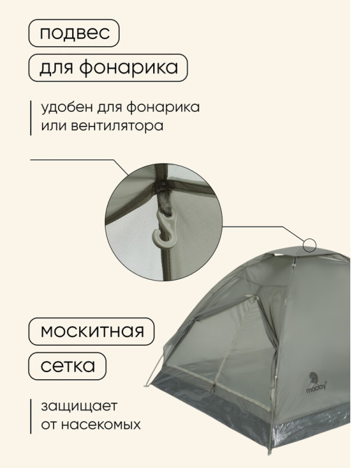 Палатка туристическая 3-местная maclay fisht se 3, 205×180×120 см, трекинговая, однослойная, зелёная