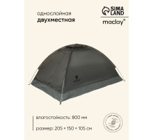 Палатка туристическая 2-местная maclay fisht te 2, 205×150×105 см, трекинговая, однослойная, зелёная