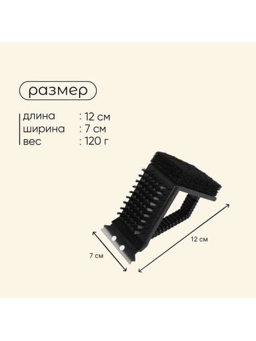 Щётка-скребок для чистки гриля Maclay