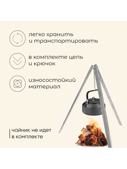 Тренога костровая maclay, 70 см, в плёнке