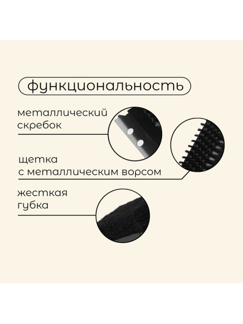 Щётка-скребок для чистки гриля Maclay