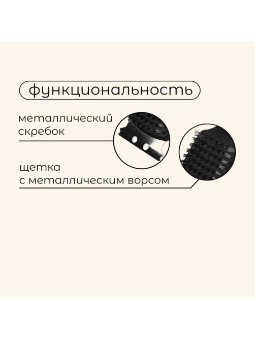 Щётка-скребок для чистки гриля Maclay, 45 см, на длинной ручке