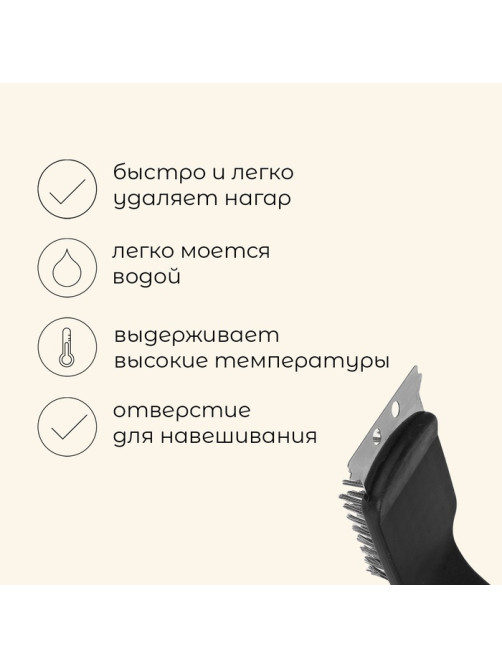 Щётка-скребок для чистки гриля Maclay, 45 см, на длинной ручке