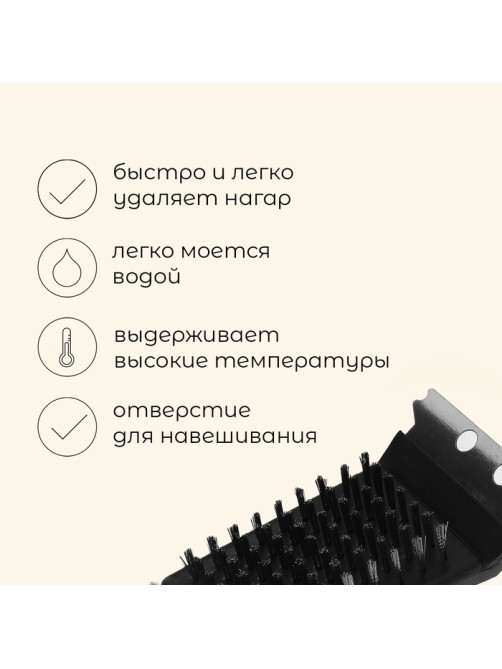 Щётка-скребок для чистки гриля Maclay