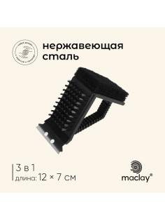 Щётка-скребок для чистки гриля Maclay