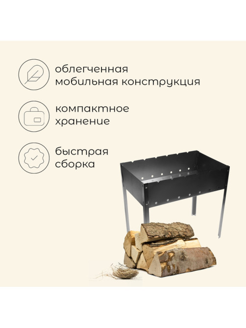 Мангал maclay «Стандарт», 6 шампуров, 50×30×50 см, металлический, разборный