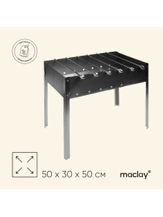 Мангал maclay «Стандарт», 6 шампуров, 50×30×50 см, металлический, разборный